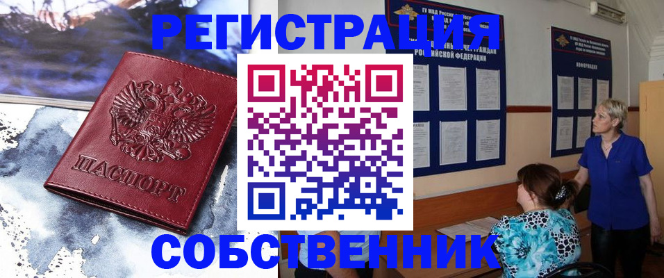 временная регистрация в Волгодонске