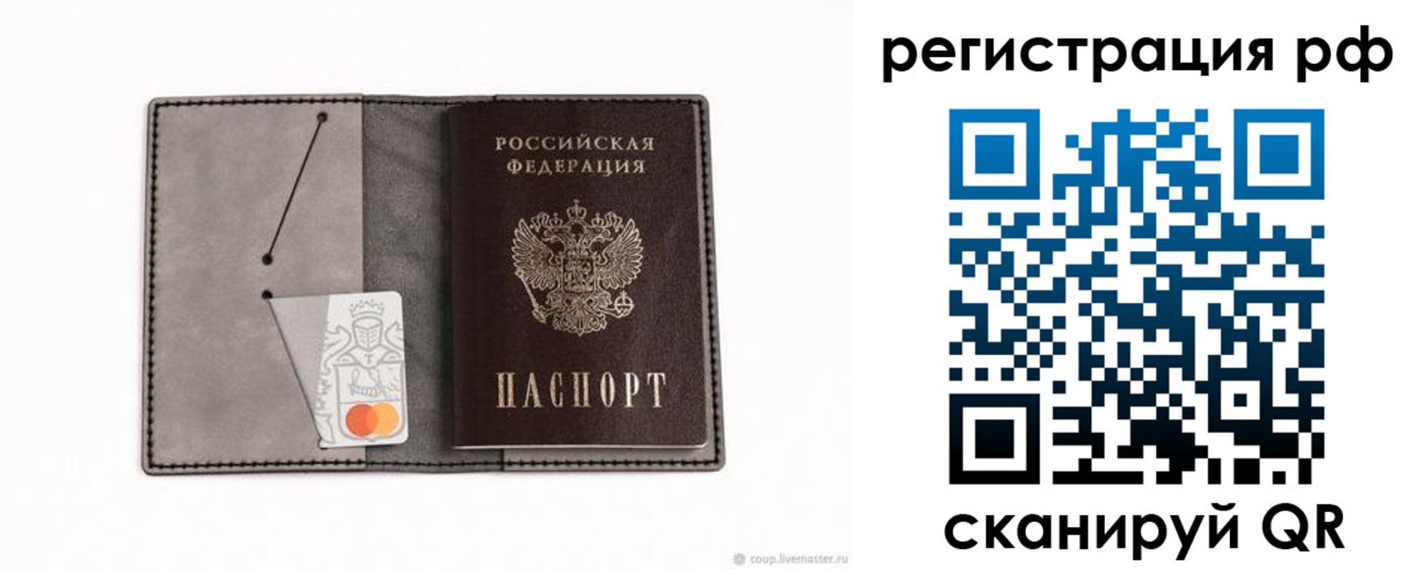 регистрация для дет. сада в Волгодонске