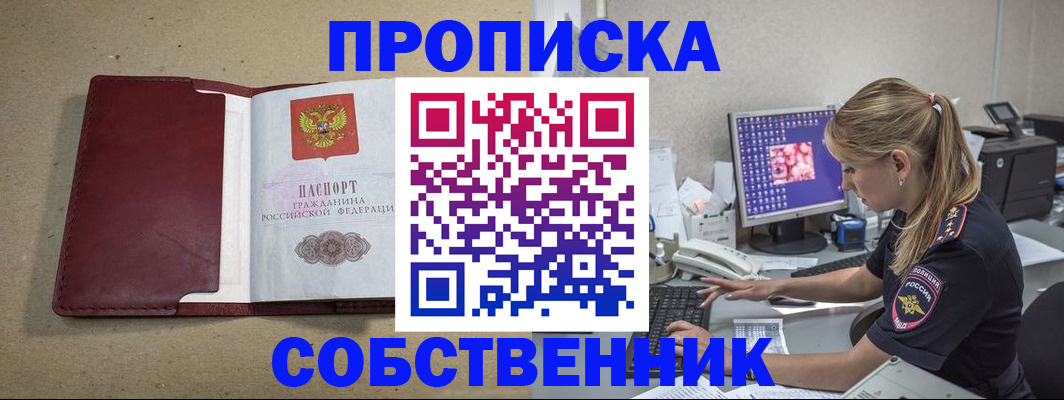 временная регистрация гарантия в Волгодонске