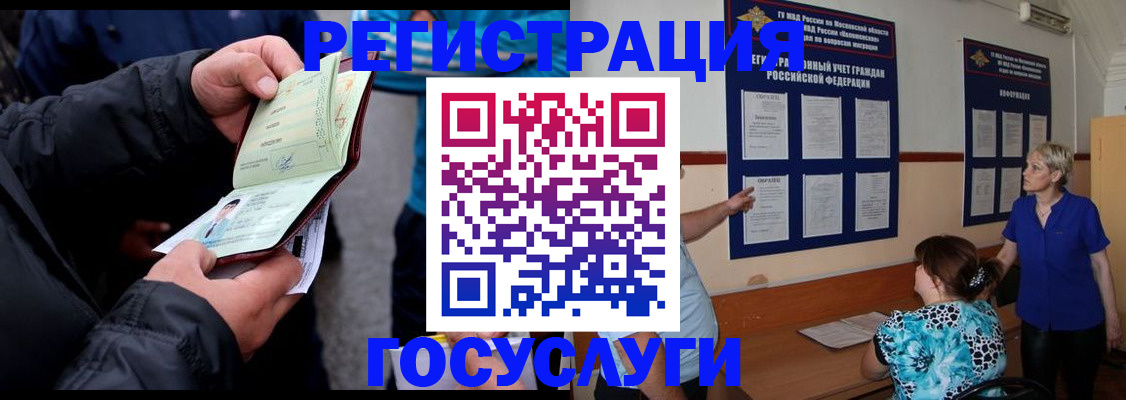 временная регистрация гарантия в Волгодонске
