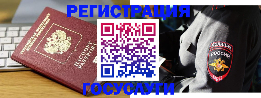 прописка гарантия в Волгодонске