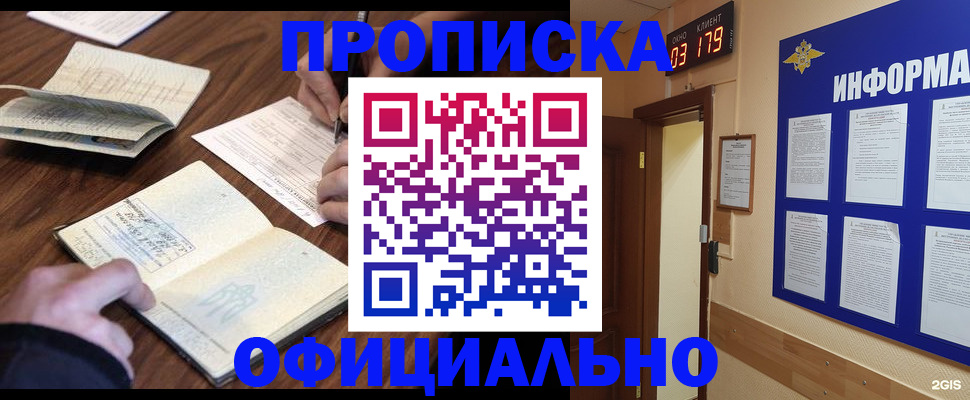 пропишу в квартире в Волгодонске