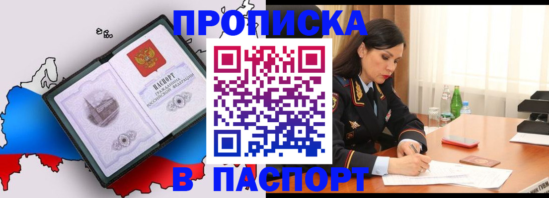 временная регистрация надежно в Волгодонске