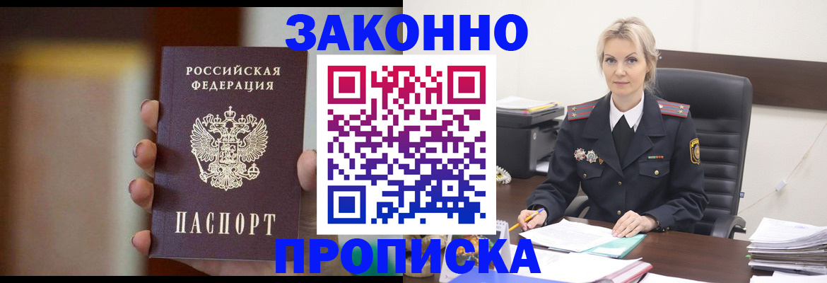 регистрация в Волгодонске