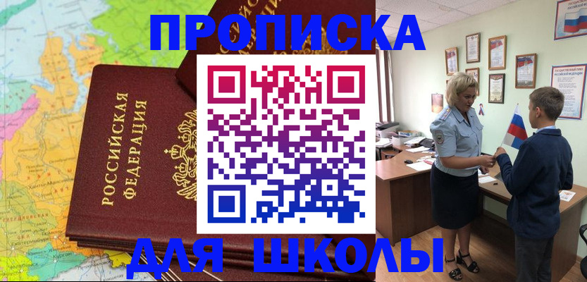временная регистрация для всех в Волгодонске