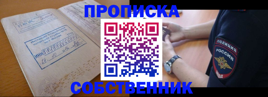 миграционный учет в Волгодонске