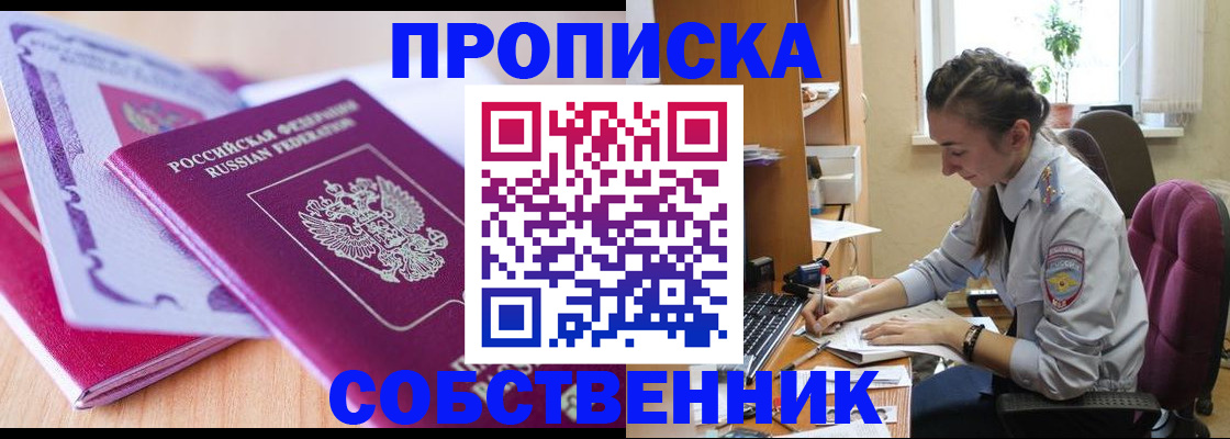 прописка паспорт в Волгодонске