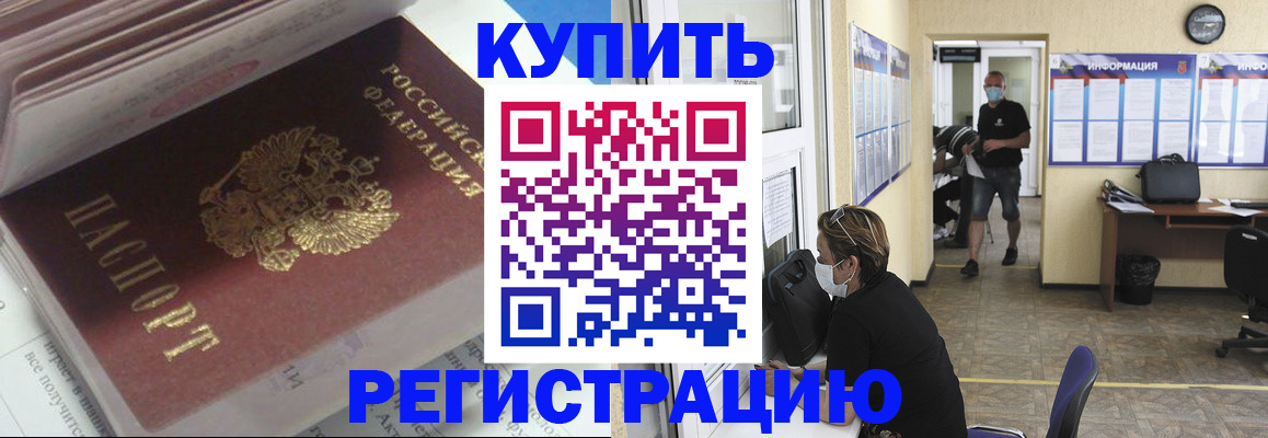 прописка гарантия в Волгодонске
